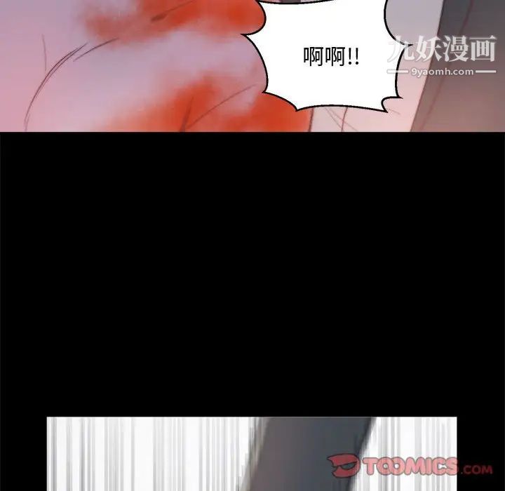 《蜕变》漫画 第17話