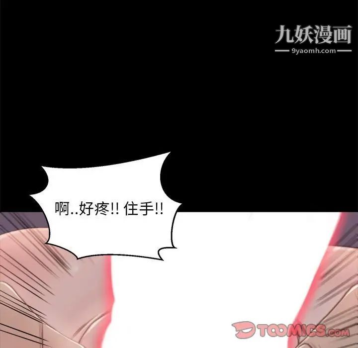 《蜕变》漫画 第17話