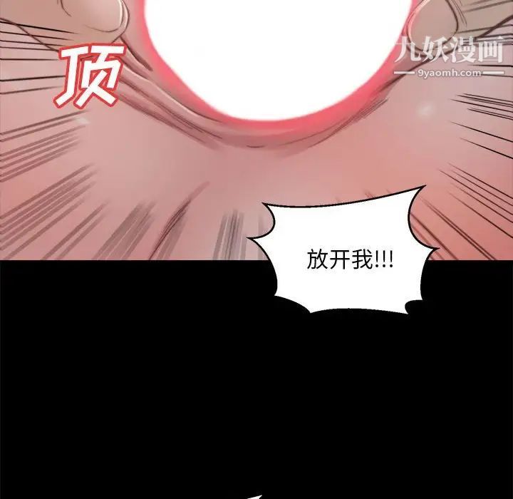 《蜕变》漫画 第17話