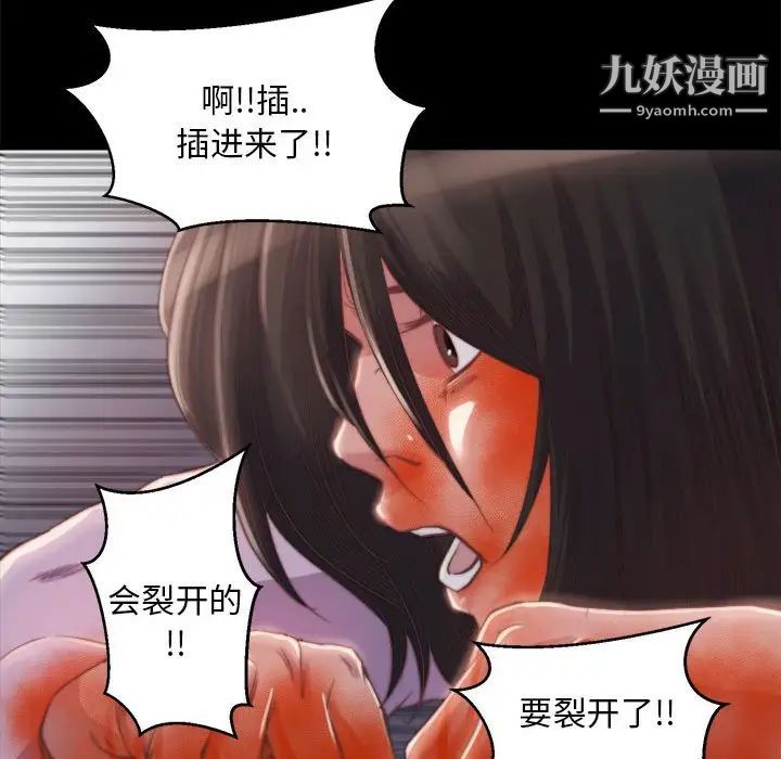 《蜕变》漫画 第17話