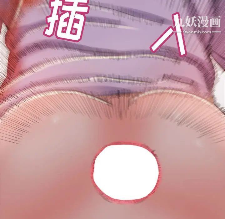 《蜕变》漫画 第17話