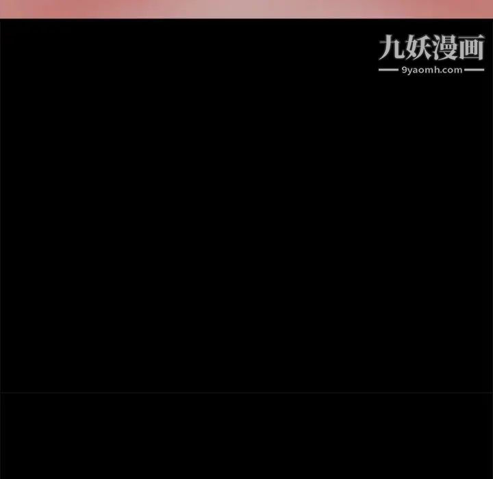 《蜕变》漫画 第17話
