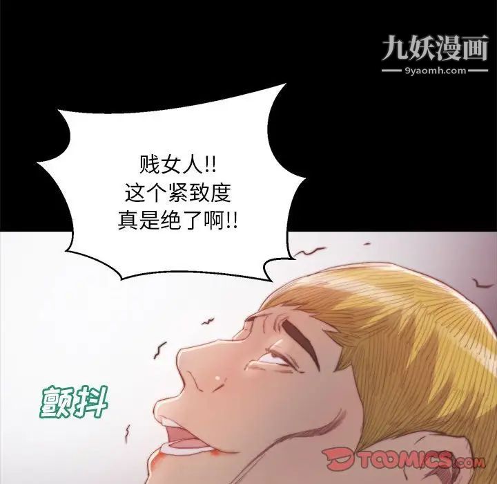 《蜕变》漫画 第17話