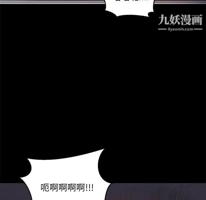 《蜕变》漫画 第17話