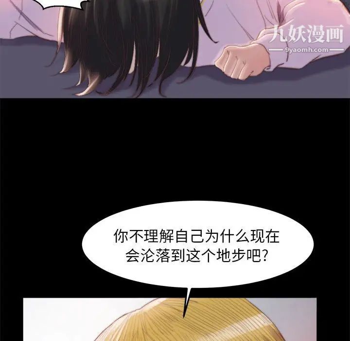 《蜕变》漫画 第17話