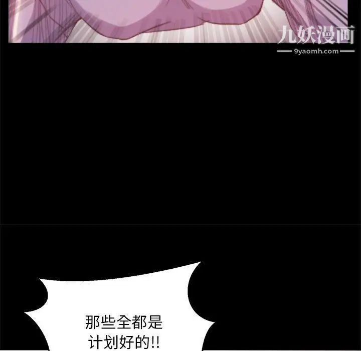 《蜕变》漫画 第17話