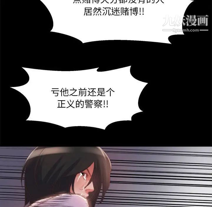 《蜕变》漫画 第17話
