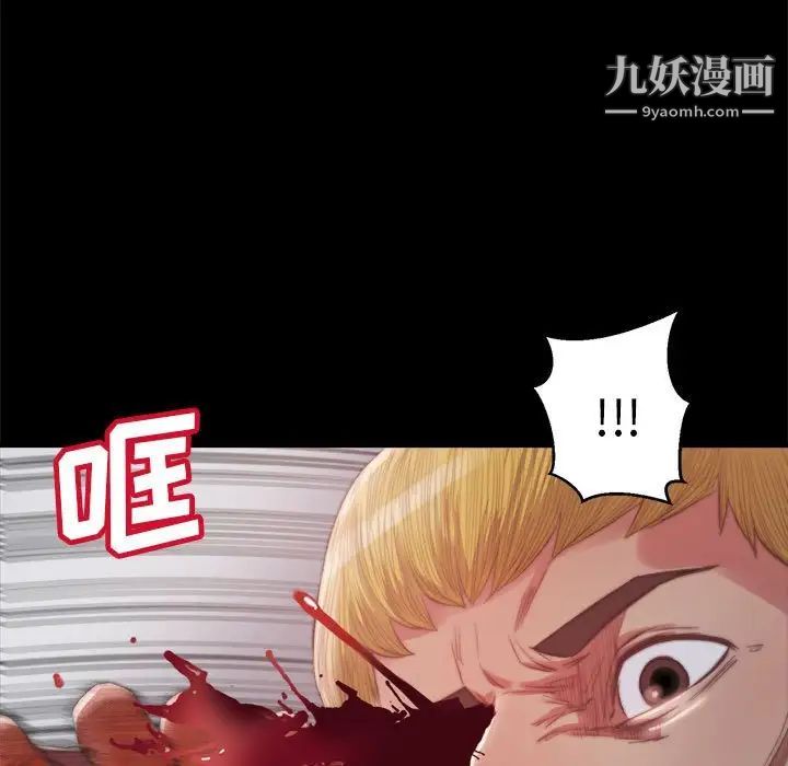 《蜕变》漫画 第17話