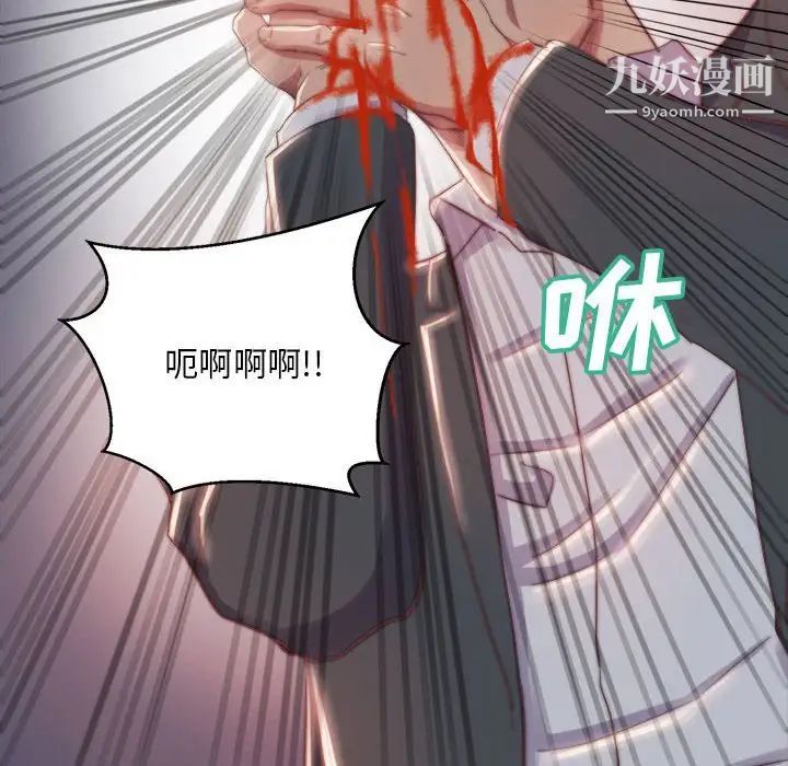 《蜕变》漫画 第17話