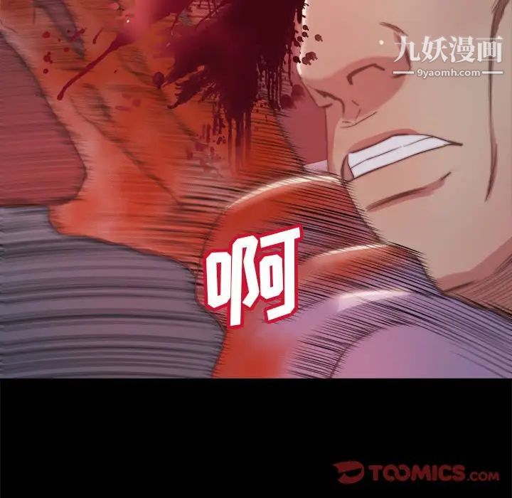 《蜕变》漫画 第17話