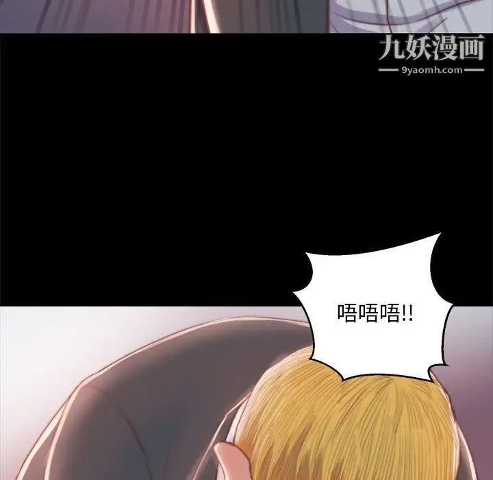 《蜕变》漫画 第17話
