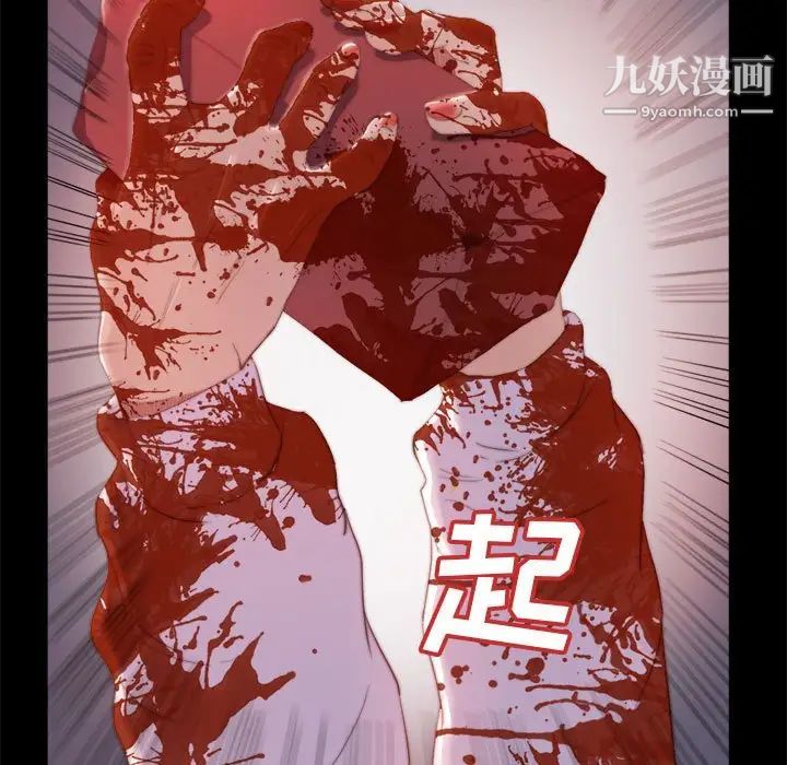 《蜕变》漫画 第17話