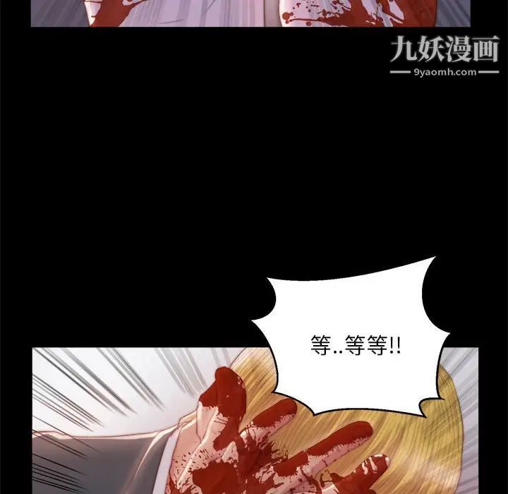 《蜕变》漫画 第17話