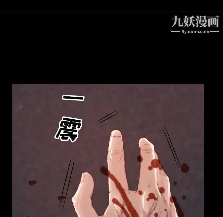《蜕变》漫画 第17話