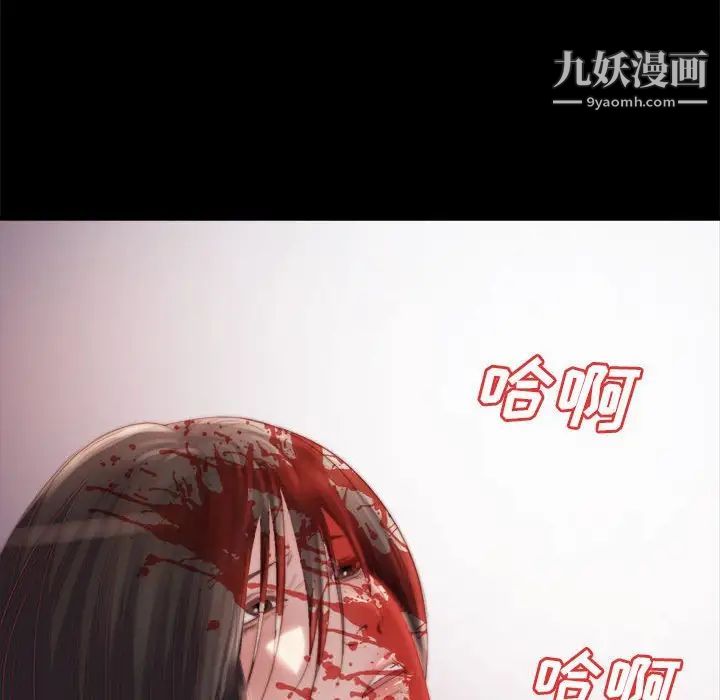 《蜕变》漫画 第17話
