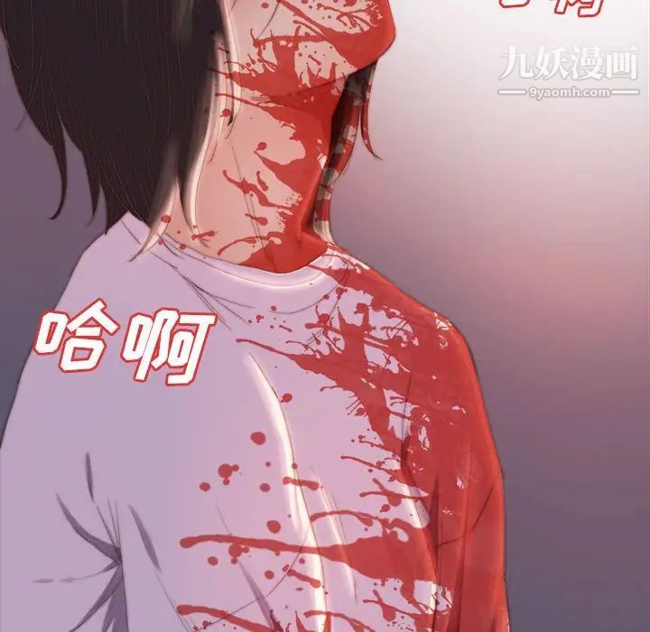 《蜕变》漫画 第17話