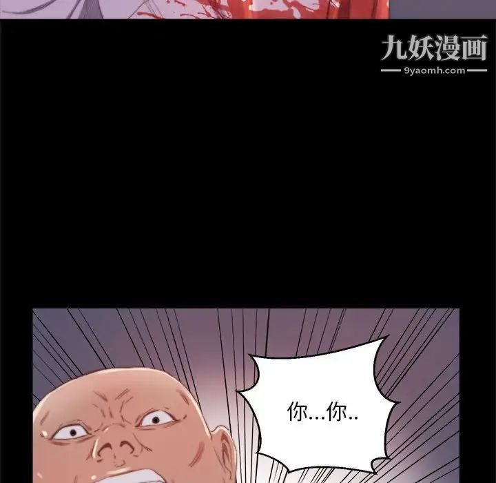 《蜕变》漫画 第17話