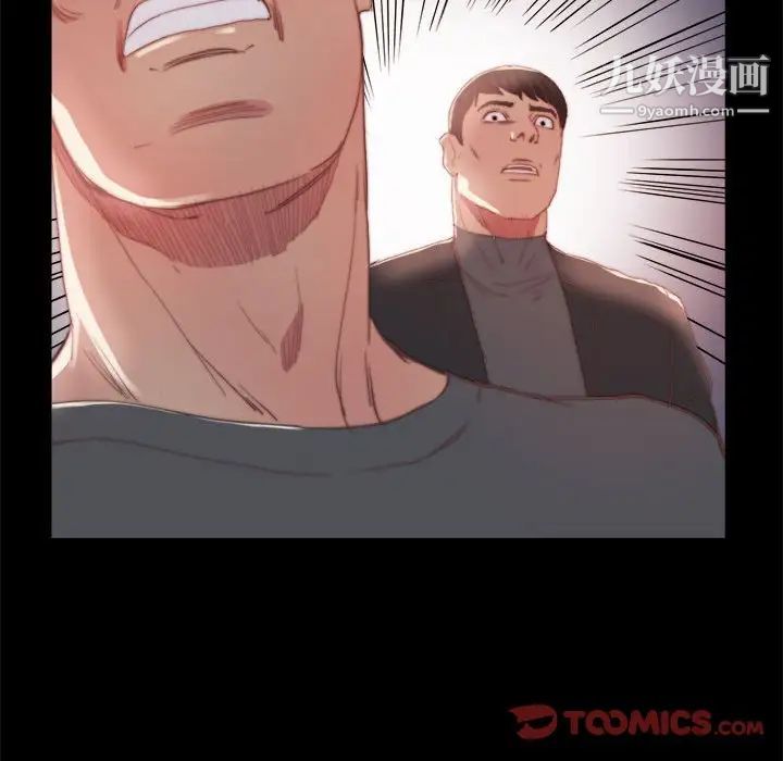 《蜕变》漫画 第17話