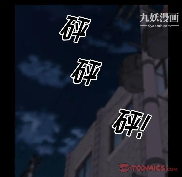 《蜕变》漫画 第17話