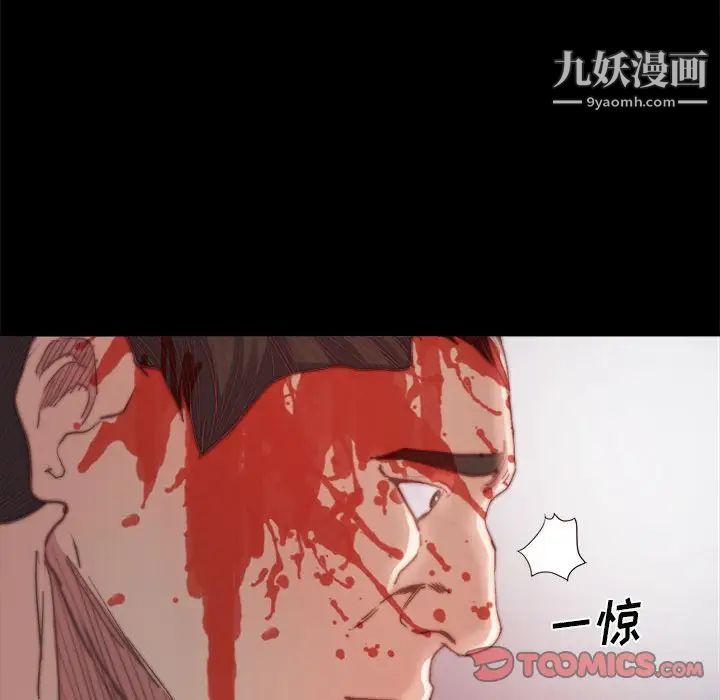 《蜕变》漫画 第17話