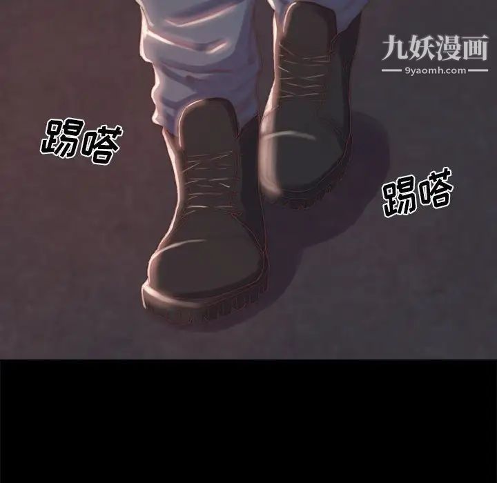 《蜕变》漫画 第17話
