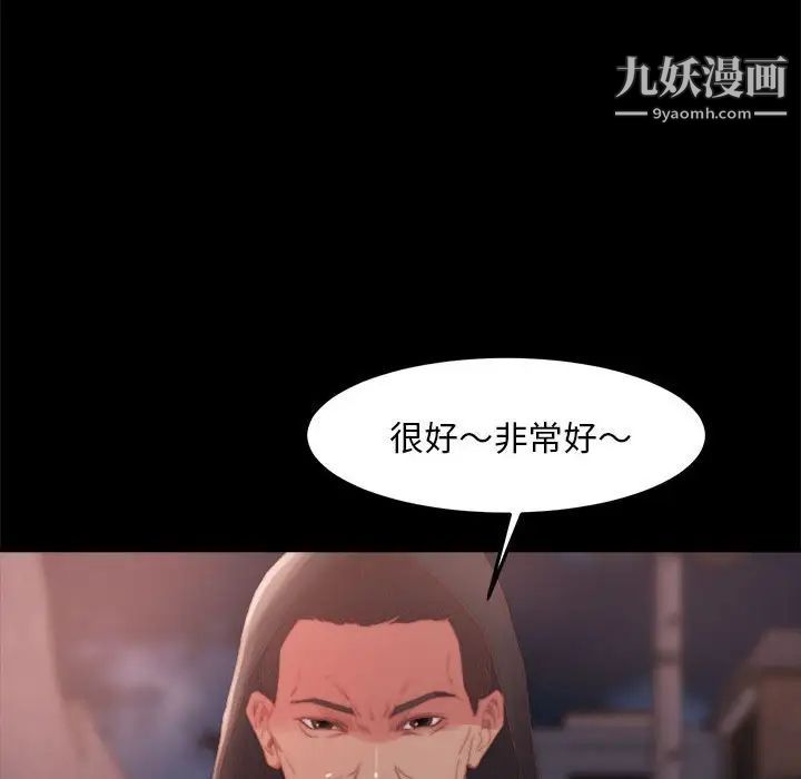 《蜕变》漫画 第17話
