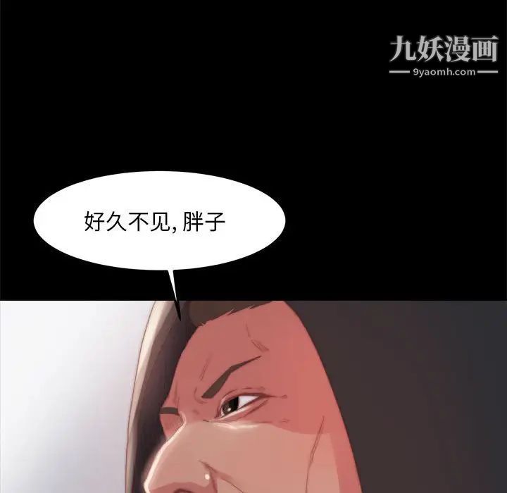 《蜕变》漫画 第17話