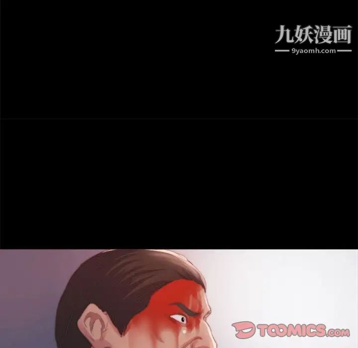 《蜕变》漫画 第17話
