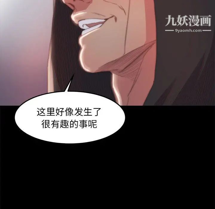 《蜕变》漫画 第17話