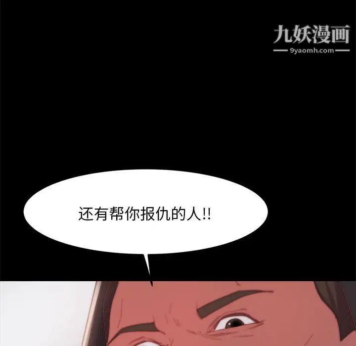 《蜕变》漫画 第17話
