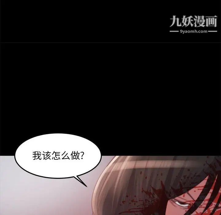 《蜕变》漫画 第17話