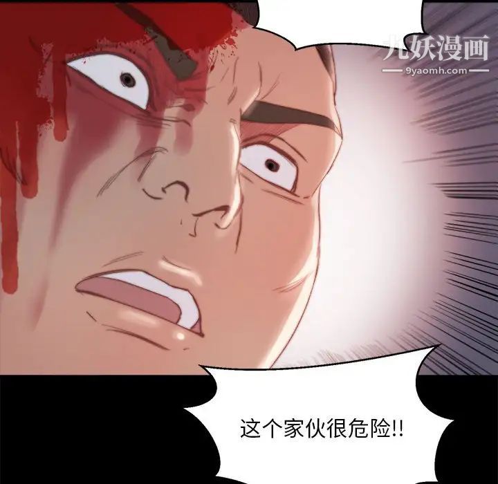 《蜕变》漫画 第17話