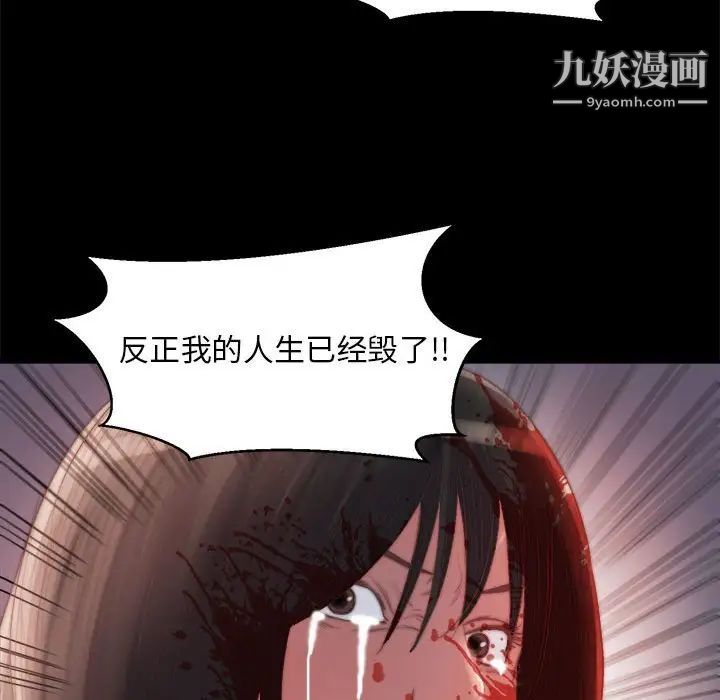 《蜕变》漫画 第17話