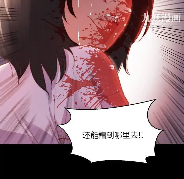 《蜕变》漫画 第17話