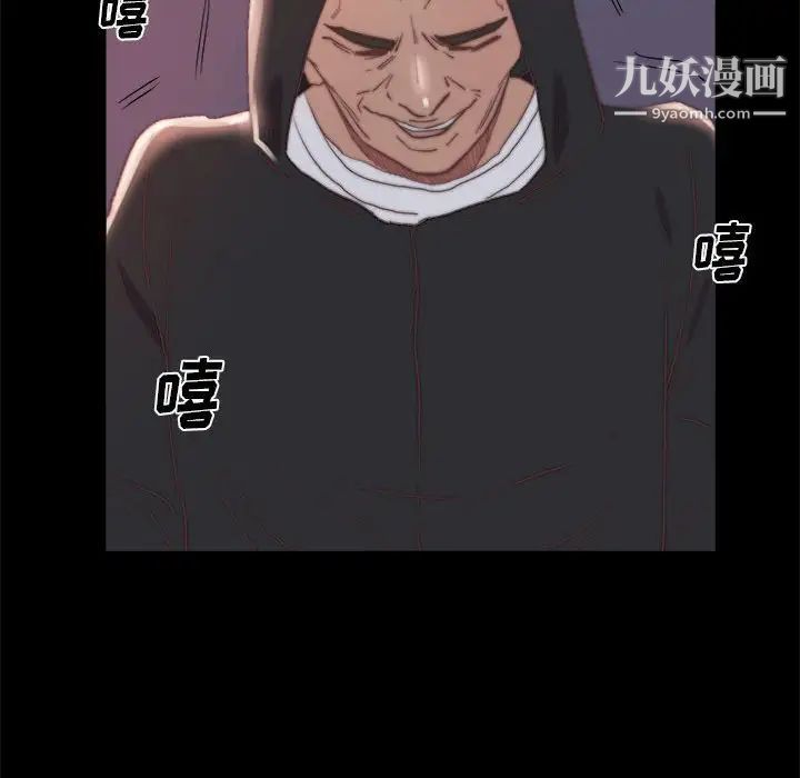 《蜕变》漫画 第17話