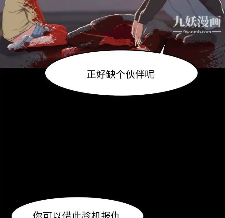 《蜕变》漫画 第17話