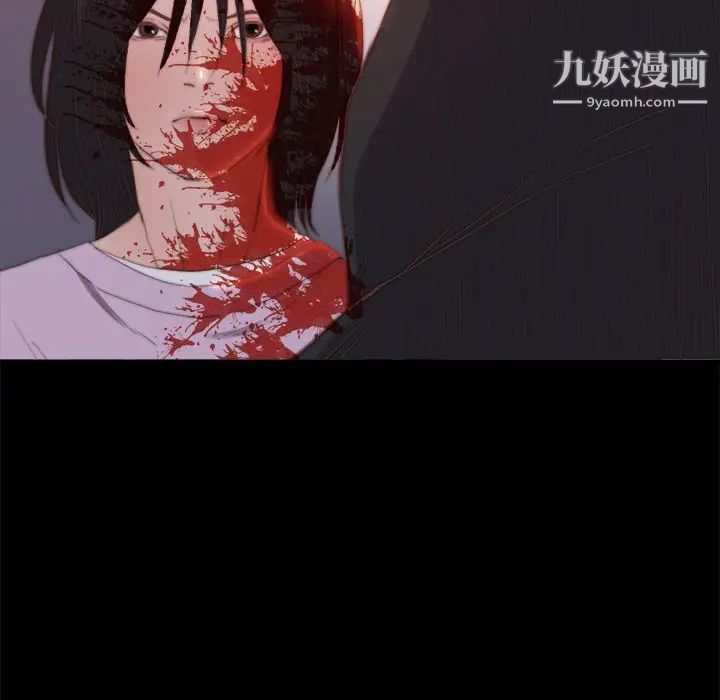《蜕变》漫画 第17話