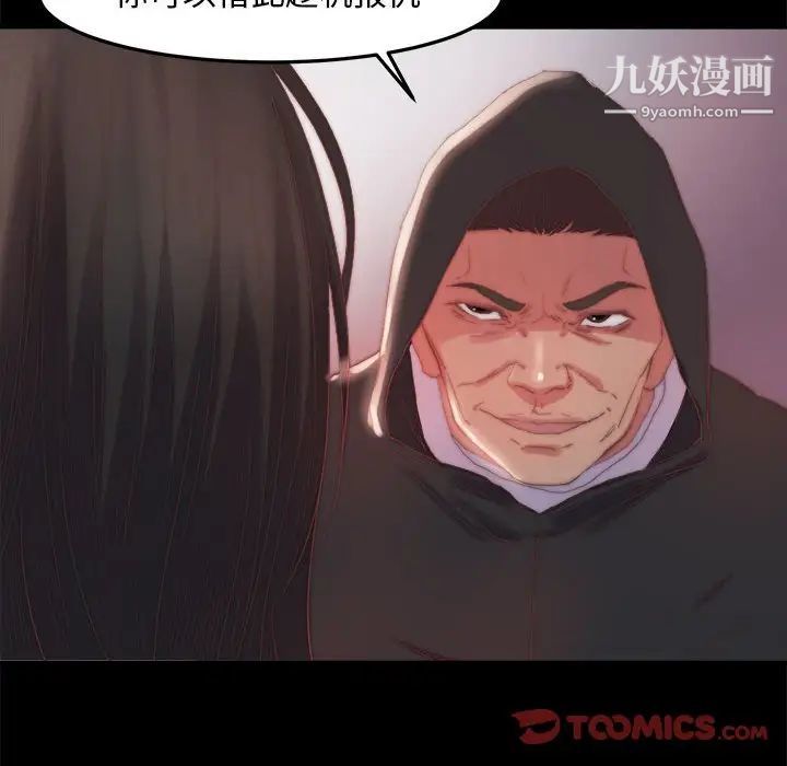 《蜕变》漫画 第17話