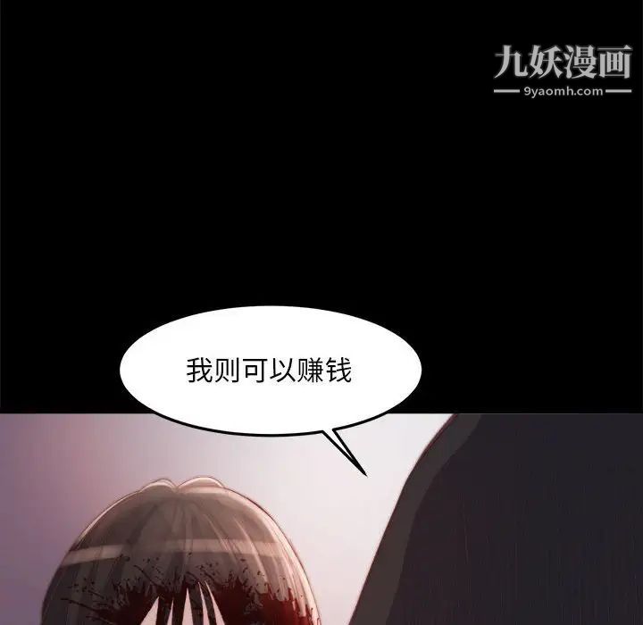 《蜕变》漫画 第17話
