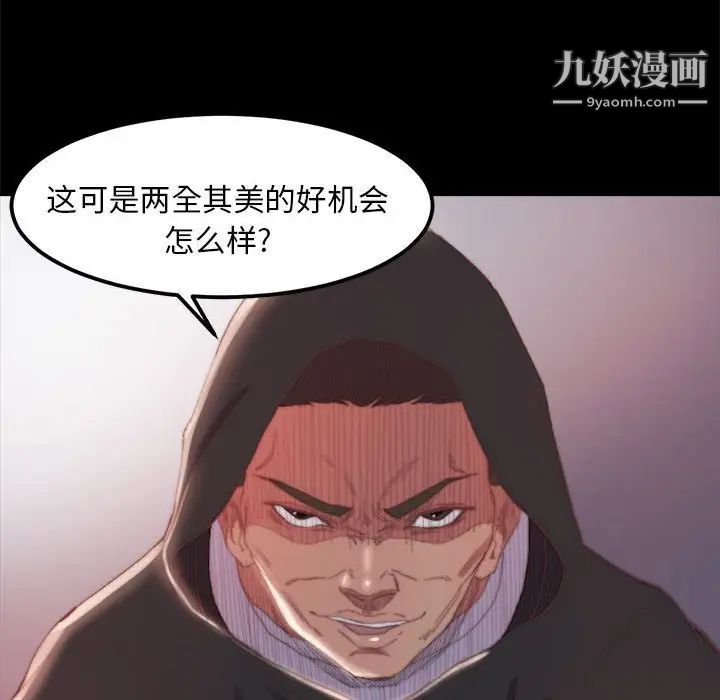 《蜕变》漫画 第17話