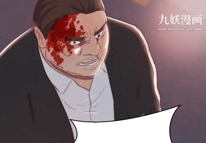 《蜕变》漫画 第18話