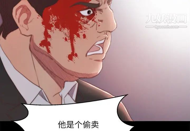 《蜕变》漫画 第18話