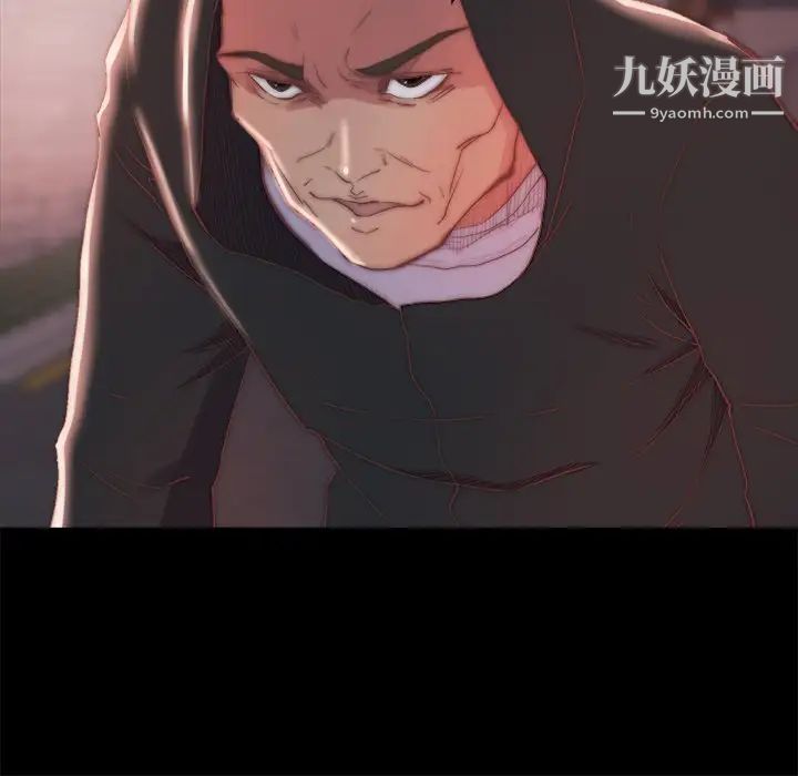 《蜕变》漫画 第18話