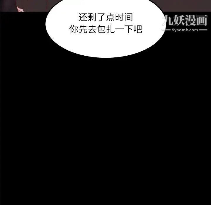 《蜕变》漫画 第18話