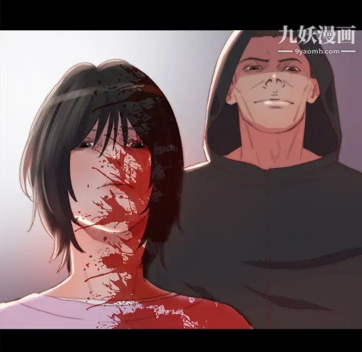 《蜕变》漫画 第18話