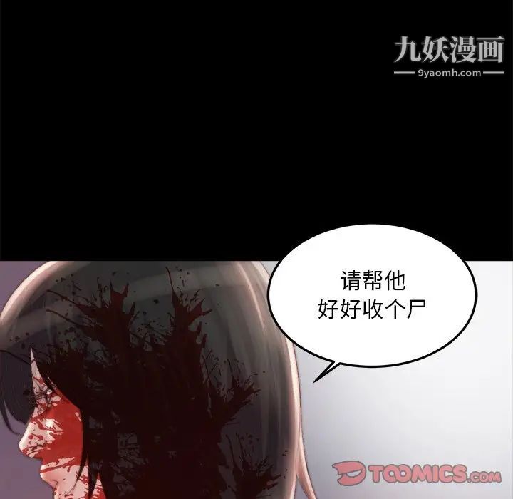 《蜕变》漫画 第18話