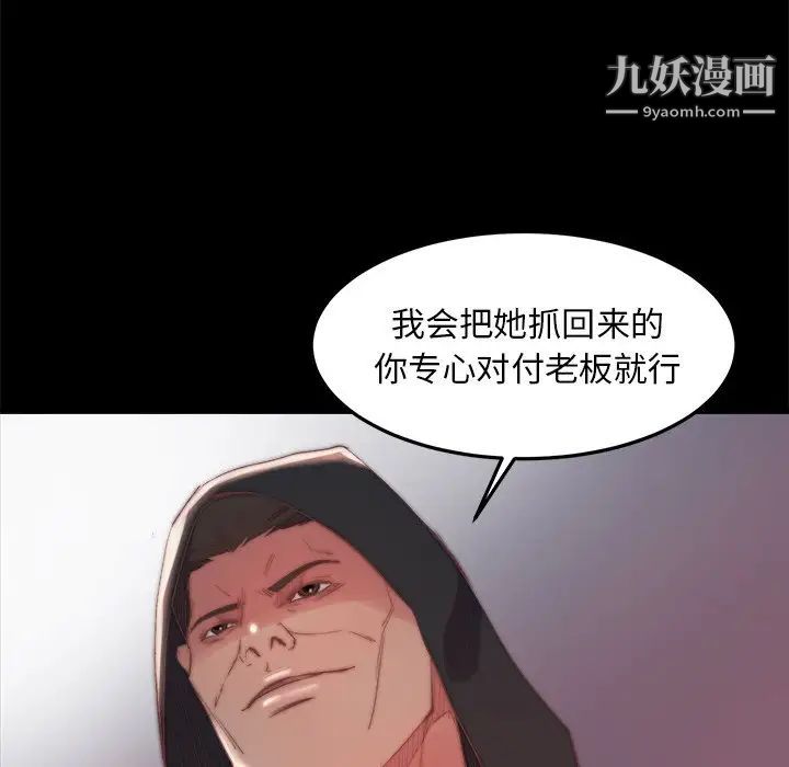 《蜕变》漫画 第18話