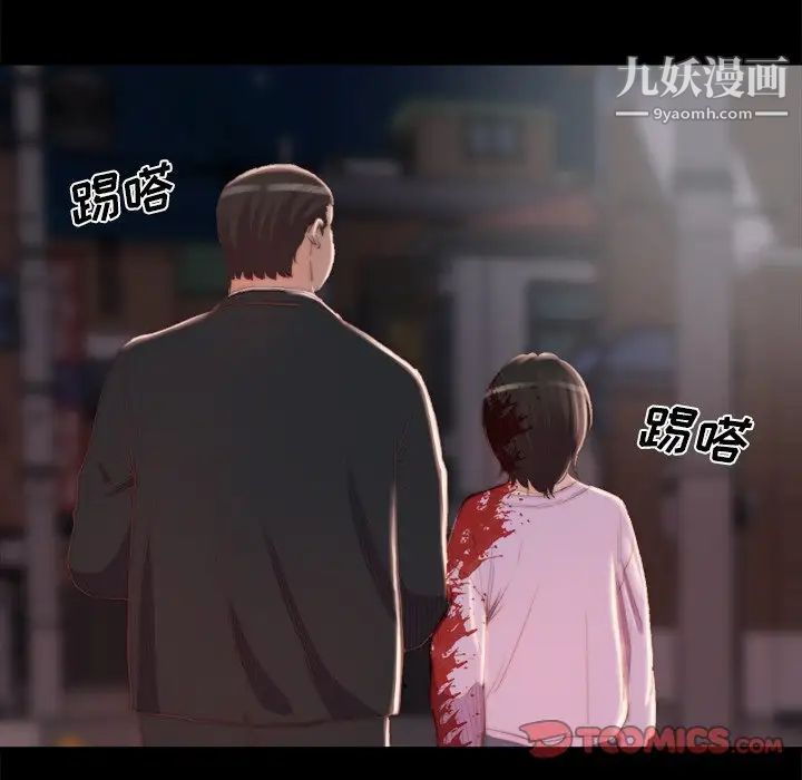 《蜕变》漫画 第18話