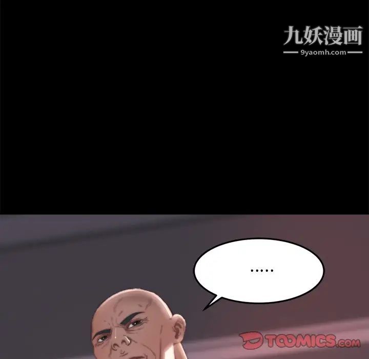 《蜕变》漫画 第18話