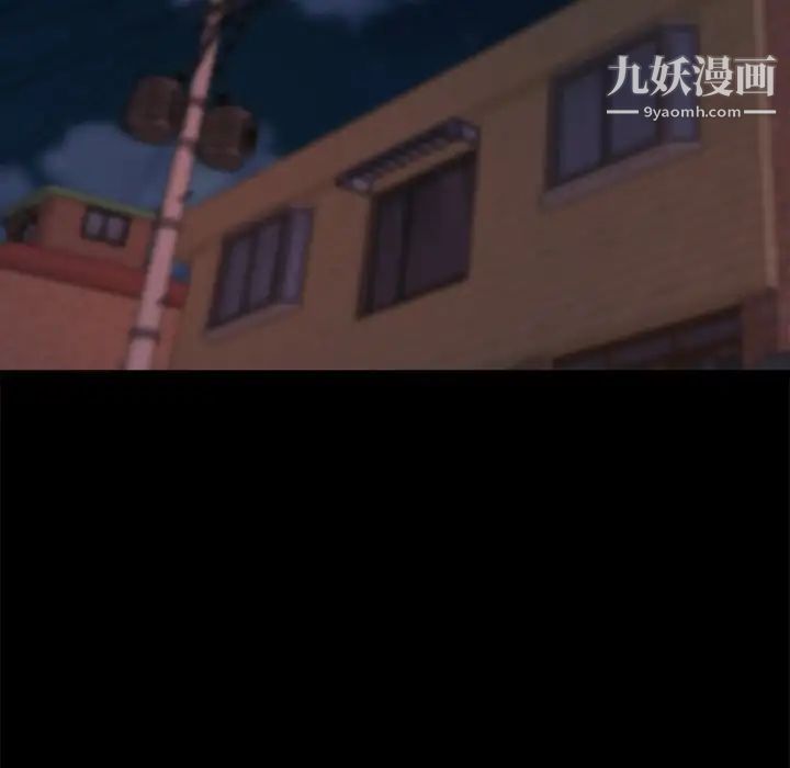 《蜕变》漫画 第18話